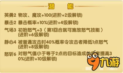 航海王强者之路妮古罗宾好不好 群攻第一紫