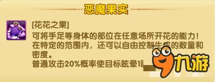 航海王强者之路妮古罗宾好不好 群攻第一紫
