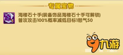 航海王强者之路烟鬼怎么样 烟鬼值不值培养