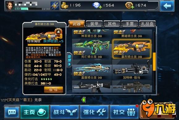 《全民枪战2》PVE杀戮之王狂徒归来之暴烈骑士