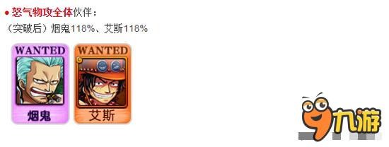 航海王强者之路物理攻击英雄 听说你很狂