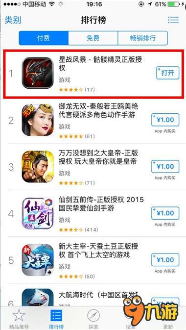 《星战风暴》手游本周末见面会 人人有奖截图
