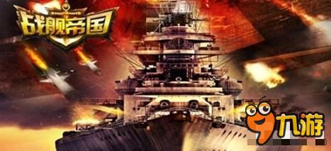 《战舰帝国》之关于中途岛有几个问题解答