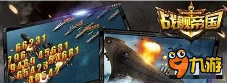 《战舰帝国》玩家讨论闪韧时代的问题解说