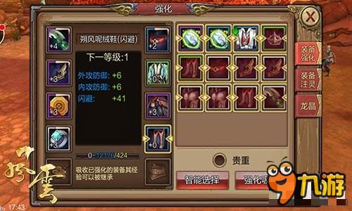 风云手游什么装备好 风云手游装备品质解析