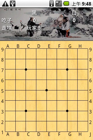 围棋 汉化版好玩吗？怎么玩？围棋 汉化版游戏介绍截图