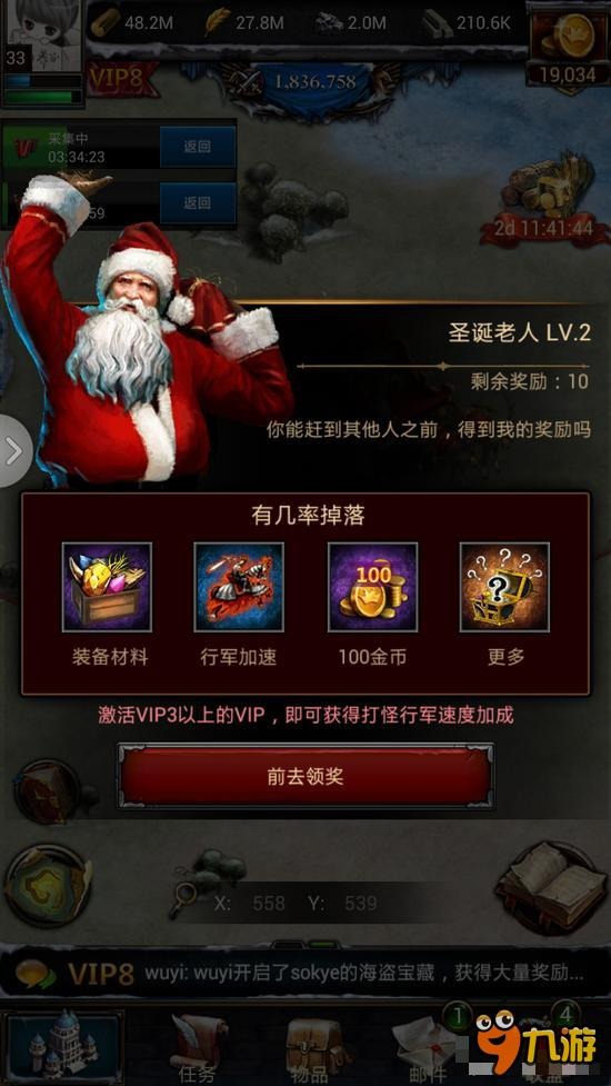 列王的纷争圣诞节活动解析 圣诞老人送礼物啦