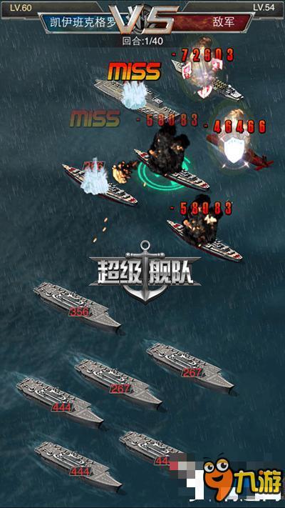 跪着看攻略 3k玩《超级舰队》心机大神奉上兵法十二计