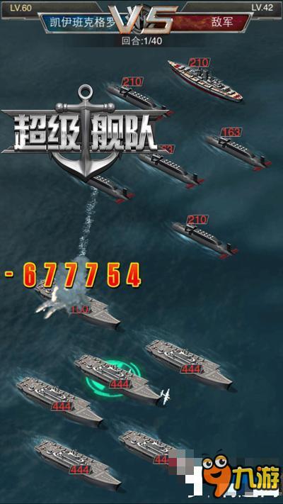 跪着看攻略 3k玩《超级舰队》心机大神奉上兵法十二计