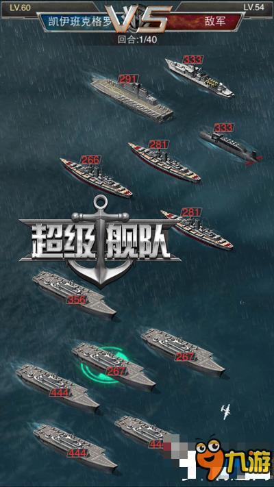 跪着看攻略 3k玩《超级舰队》心机大神奉上兵法十二计