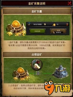 列王的纷争金币怎么得 金矿采集心得分享