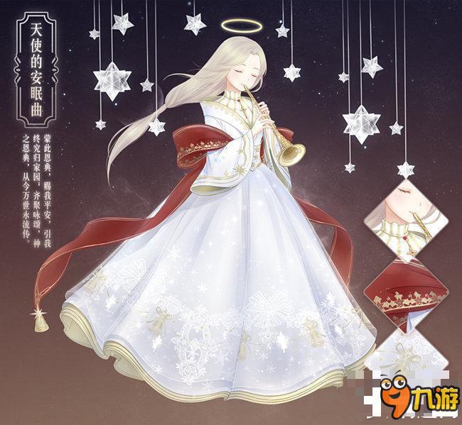 暖暖环游世界天使的安眠曲和璀璨星河要花费多少钻石统计