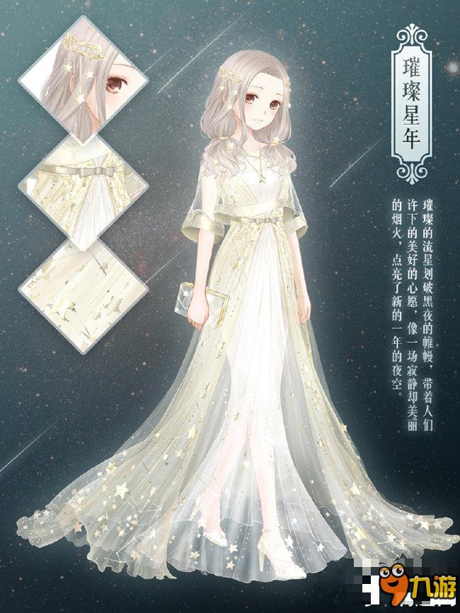 暖暖环游世界天使的安眠曲和璀璨星河要花费多少钻石统计