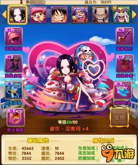 航海王强者之路竞技场前三阵容 向大神学习