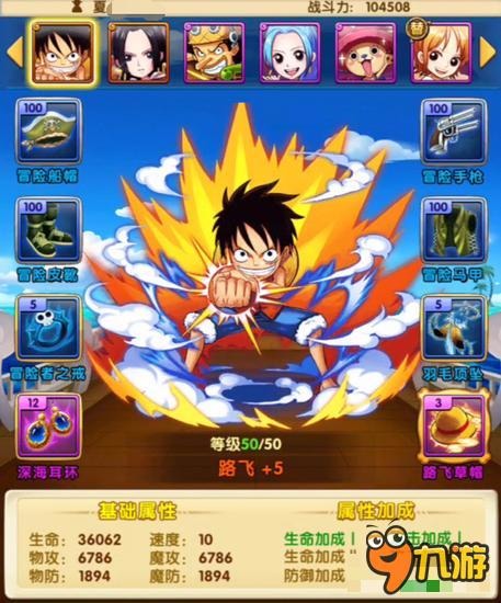 航海王强者之路竞技场前三阵容 向大神学习