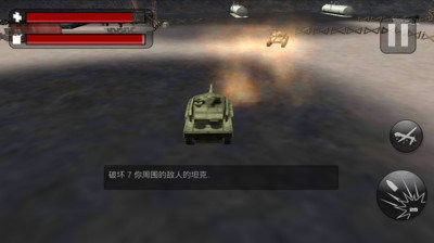坦克使命3D截图1