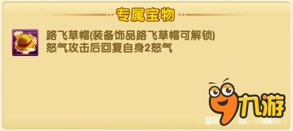 航海王强者之路路飞好不好用 主角厉害么