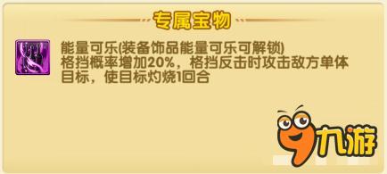航海王强者之路妮弗兰奇怎么样 人物分析
