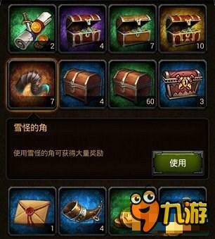 列王的纷争雪怪的角怎么得 雪怪的角攻略