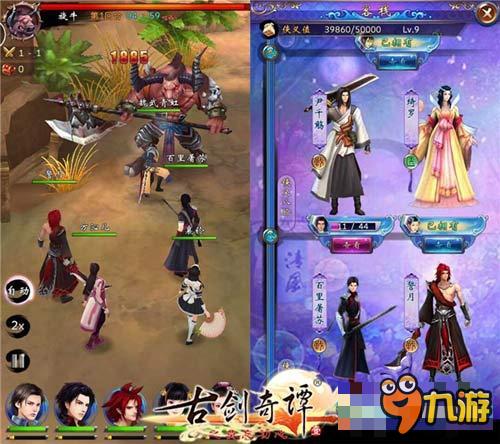 《古剑奇谭壹之莫忘初心》情缘系统即将开放 游戏更具策略性