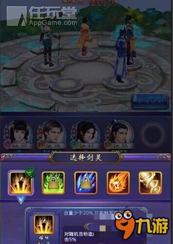 《古剑奇谭壹之莫忘初心》情缘系统即将开放 游戏更具策略性