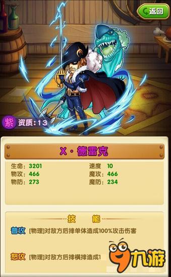 航海王强者之路X·德雷克 曾经的海军少将