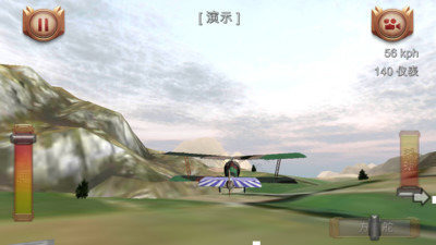3D终极模拟飞行截图2