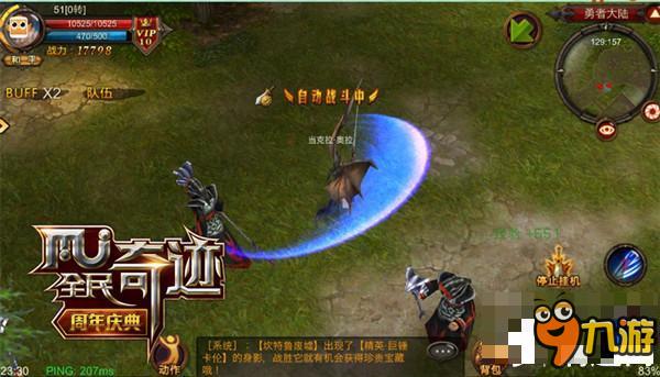 大风车转起来 《全民奇迹MU》输出手法之战士篇