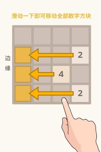 2048連擊版截圖2