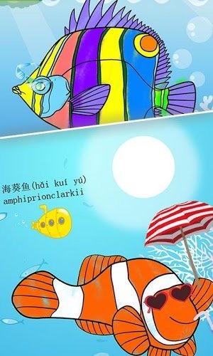 儿童画画填色涂鸦着色书海洋动物截图5