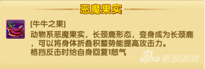 航海王强者之路紫牌卡古怎么样 变身长颈鹿