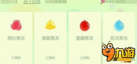 《球球大作戰(zhàn)》刷棒棒糖無限修改存檔及教程