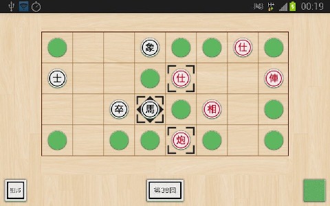 XD暗棋截图1