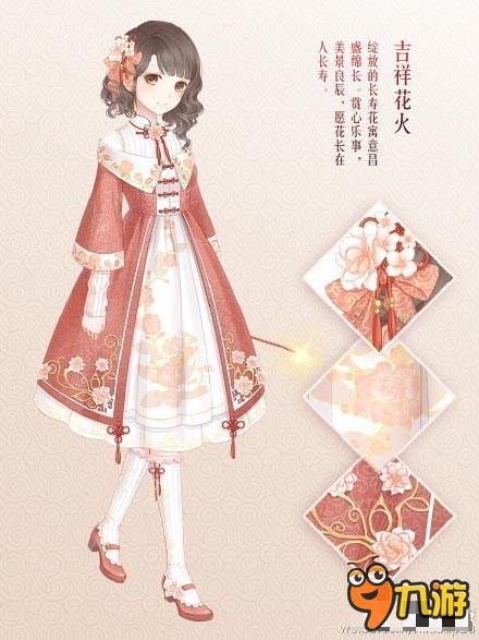 元旦套装 暖暖环游世界吉祥花火活动方法