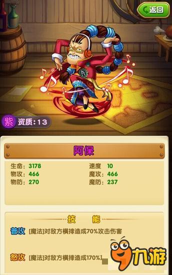 航海王强者之路阿宝怎么样 需不需要培养