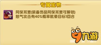 航海王强者之路阿宝怎么样 需不需要培养