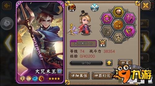 《忍者萌剑传》新英雄大咒术王实力详解