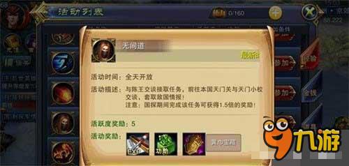 六龙争霸3D黄巾宝藏详解 君子爱财取之有道