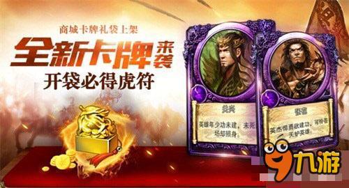 六龙争霸3D韬略值有什么用 天赋加点方法分享