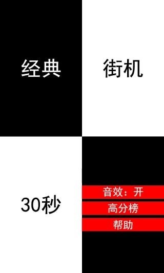 別踩方塊截圖3