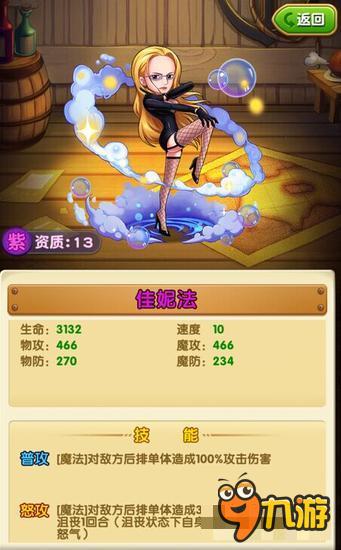 航海王强者之路佳妮法好不好 前期最强英雄