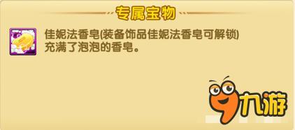 航海王强者之路佳妮法好不好 前期最强英雄