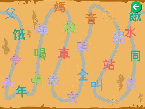 宝宝汉字园截图