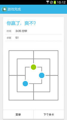 禪意三子棋截圖