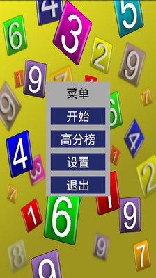 寶寶數(shù)字工廠截圖3