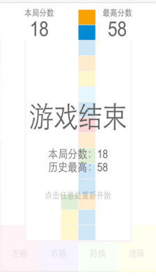 数字消消乐3截图