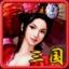 三国群英传一