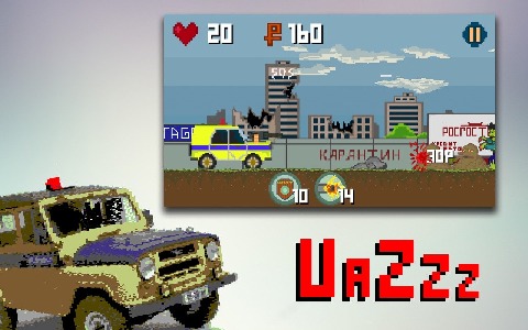 UaZzz截图5