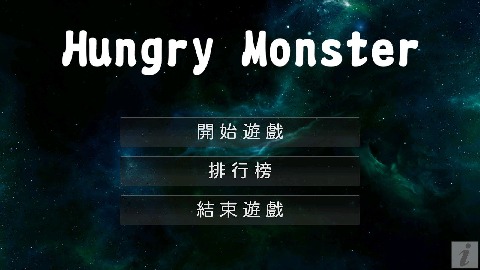 貪吃怪 HungryMonster (3D版貪吃蛇玩法)截圖5