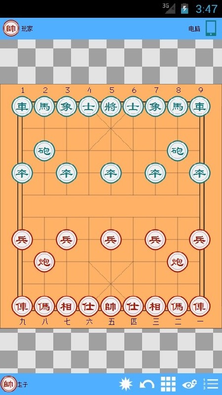 掌中象棋截图5